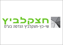 חצקלביץ - עיצוב לוגו לחברת הנדסה