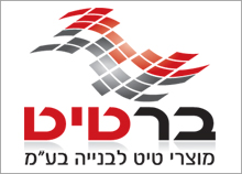 ברטיט - עיצוב לוגו לחברת מוצרי טיט לבנייה