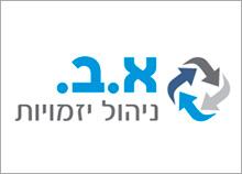 א.ב. - לוגו לחברת ניהול יזמות