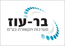 בר-עוז - עיצוב לוגו לחברת תקשורת