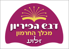 עיצוב לוגו מזון - דבש הפיריון