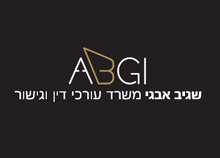 עיצוב לוגו למשרד עורכי דין - ABGI