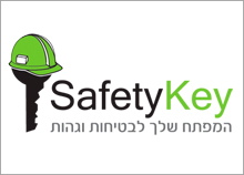 לוגו בטיחות בעבודה